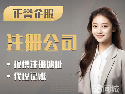 哈密工商注冊 專業代理代辦服務助您高效開業