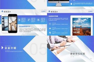 智創(chuàng)未來 互聯(lián)網(wǎng)科技公司技術(shù)實力與愿景展示PPT模板